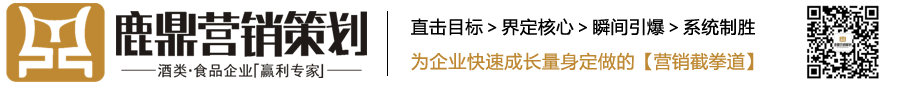 合肥鹿鼎營(yíng)銷(xiāo)策劃有限公司